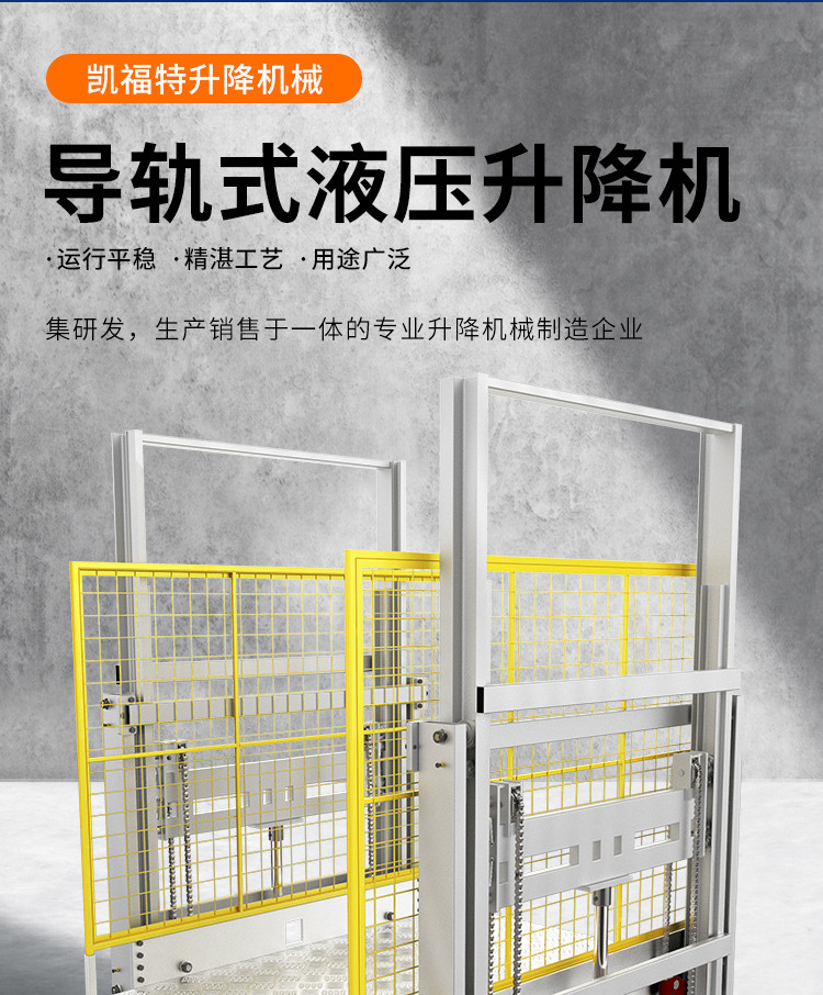 四方台液压货梯厂家一站式服务内容